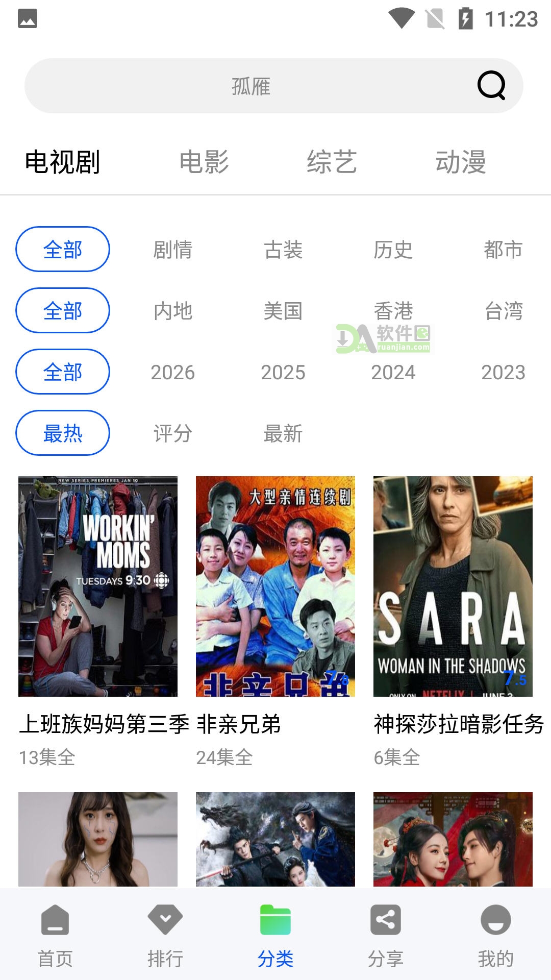 极青视频追剧app下载安装最新版