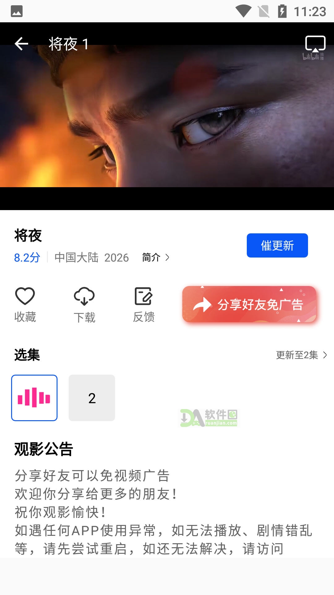 极青视频app官方下载