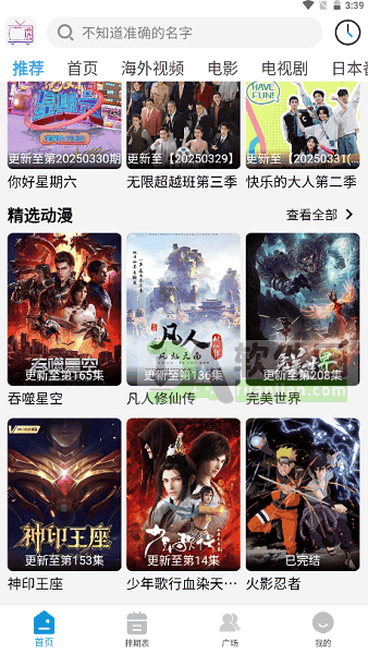 哔嘀影视