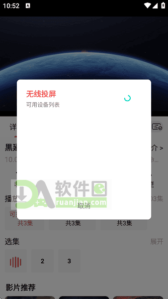 哔嘀影视