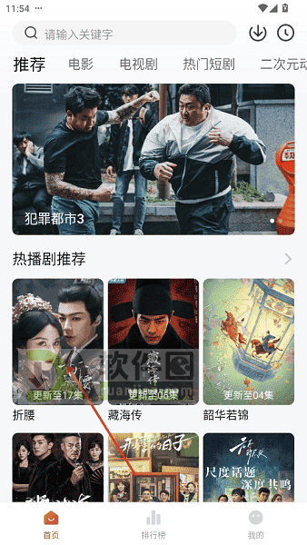 小柚子免费追剧最新版下载