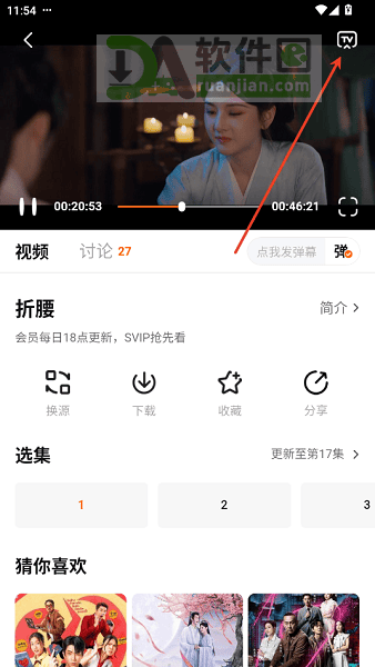 小柚子追剧app下载