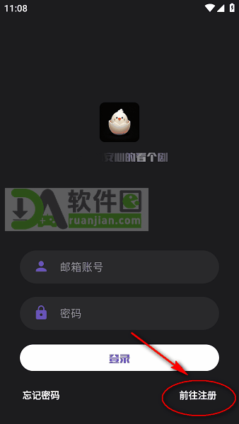蛋播星球