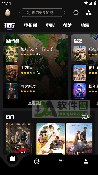 蛋播星球下载