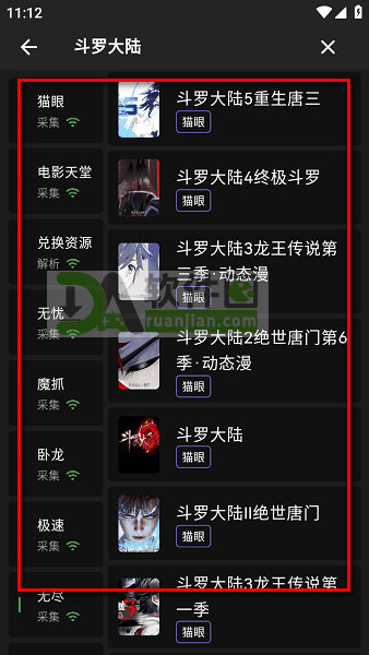 蛋播星球