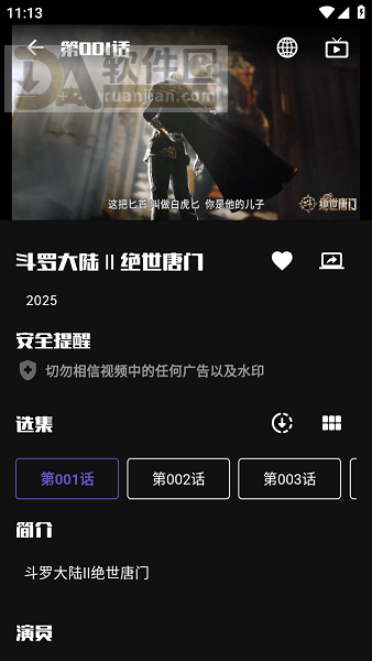 蛋播星球