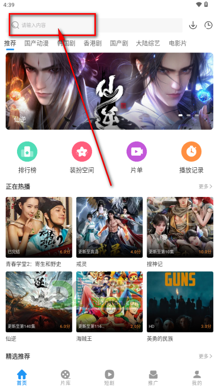 光雨影视下载