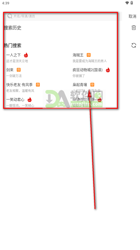 光雨影视app下载