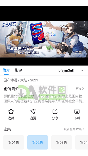 光雨影视