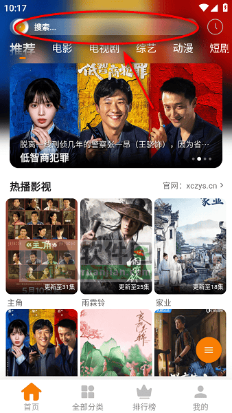 小橙子app追剧下载入口