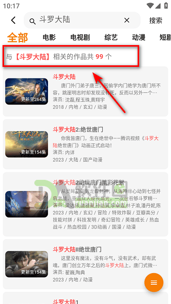 小橙子影视app下载