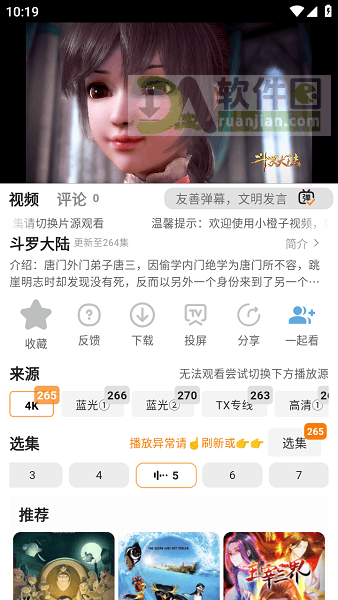 小橙子追剧app官方下载安装