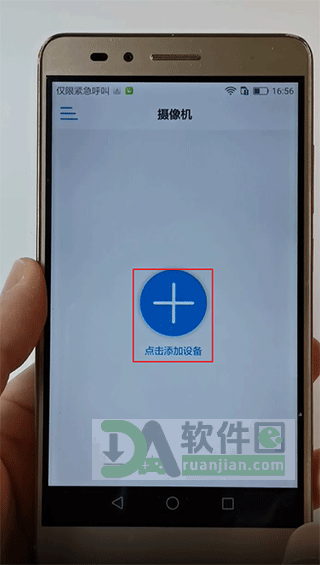 点击添加设备入口