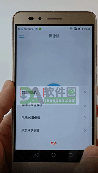 选择设备添加方式