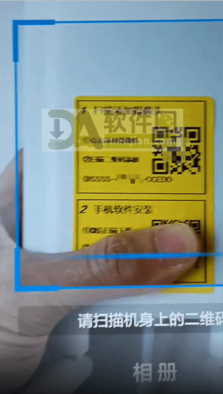 <a href='https://m.daruanjian.com/tags/扫描.html' target='_blank' class='keylink'>扫描</a>二维码绑定设备