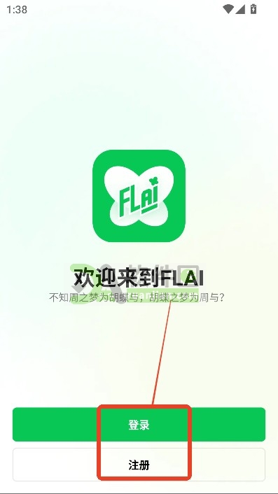 flai最新版本
