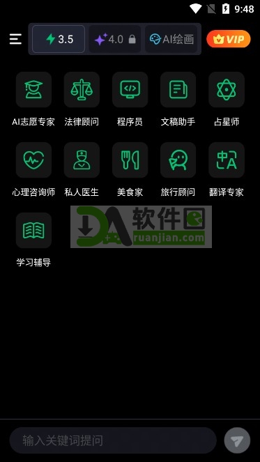 flai智能聊天软件下载