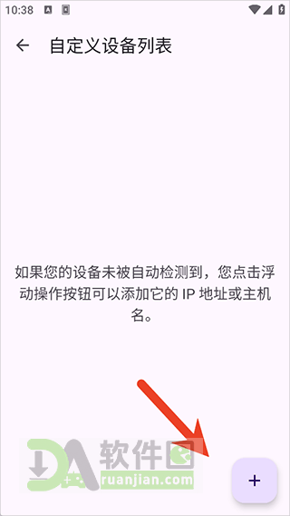手动输入IP