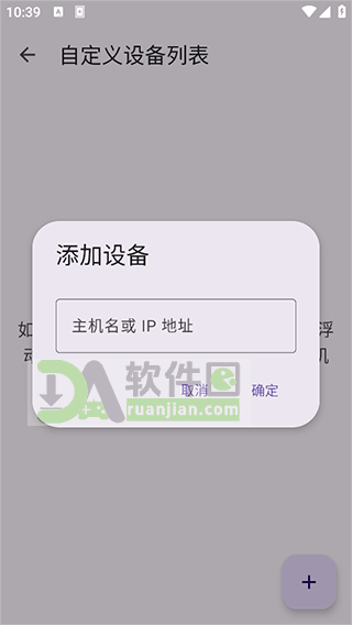 功能启用界面