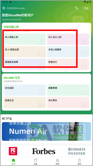 GlocalMe选择上网人数界面