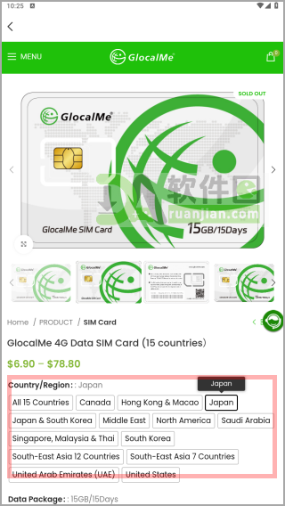 GlocalMe套餐选择与购买界面