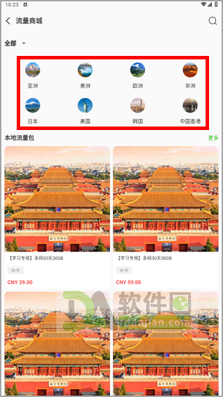 GlocalMe流量商城购买界面