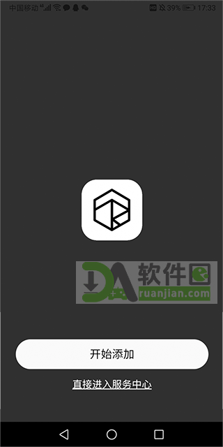 roselink开始添加设备