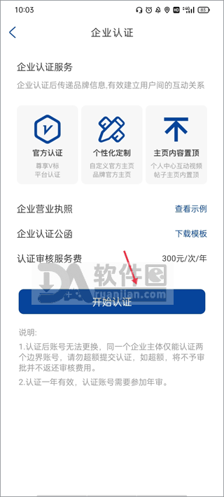边界猎手认证说明页面