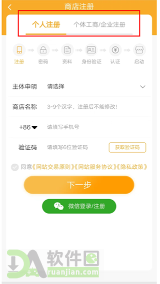 7788瓷器商店注册