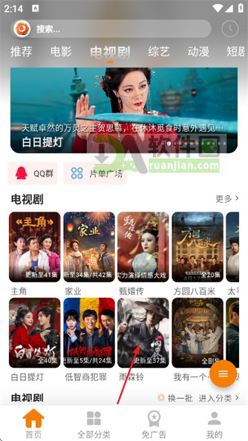 无极影视app下载官方 无极影视app下载官方