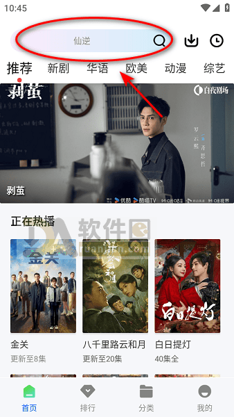长青视频免费追剧app