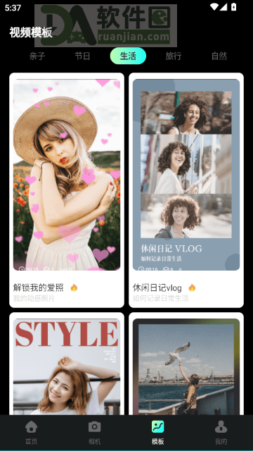 爱豆vlogapp下载 爱豆vlogapp下载