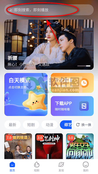 朽念影视app下载 朽念影视app下载