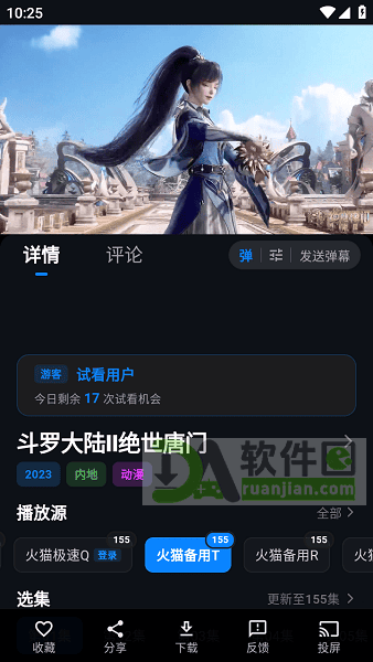 火猫影视