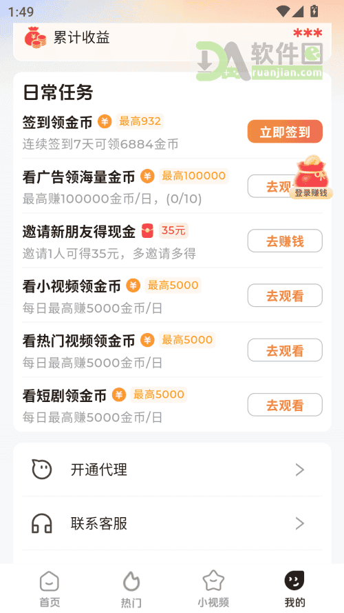 随看剧场app最新版 随看剧场app最新版
