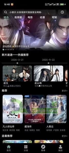 追剧仓官方正版下载 追剧仓官方正版下载