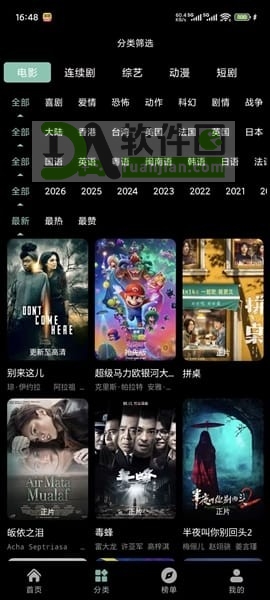 追剧仓app官方下载 追剧仓app官方下载