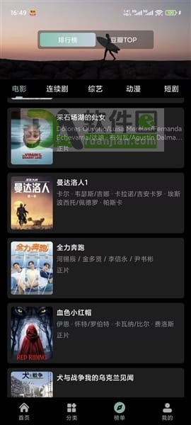 追剧仓下载 追剧仓下载