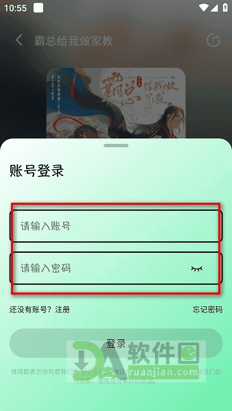 听番fm播放界面 听番fm播放界面