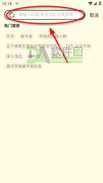 冲鸭fm搜索结果