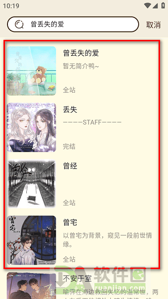 冲鸭fm列表