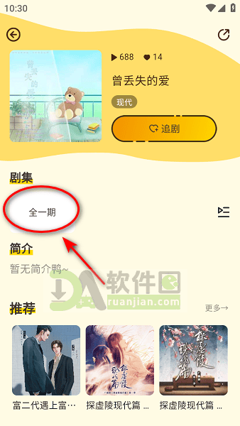 冲鸭fm播放