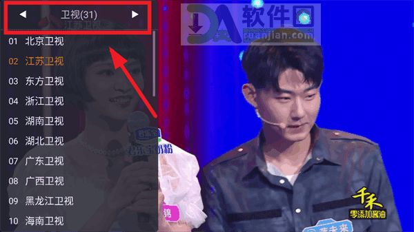 webview电视直播最新版下载