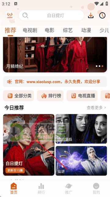 小鹿视频追剧