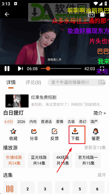 小鹿视频app下载