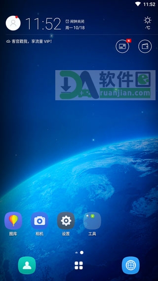 云桌面使用教程1