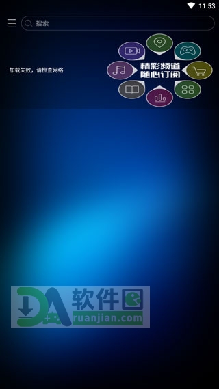 云桌面使用教程2