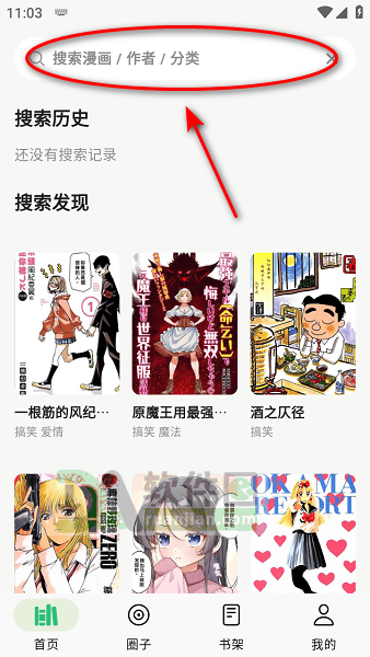 漫舍app下载 漫舍app下载