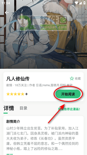 漫舍漫画app官方下载 漫舍漫画app官方下载