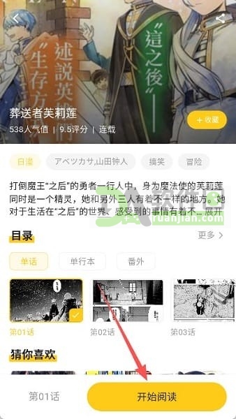 栗子漫画app免费版 栗子漫画app免费版